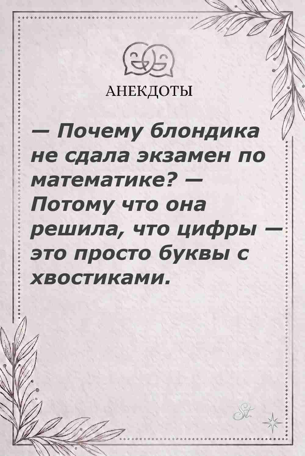 Ироничные мысли о женщинах и их мудрости