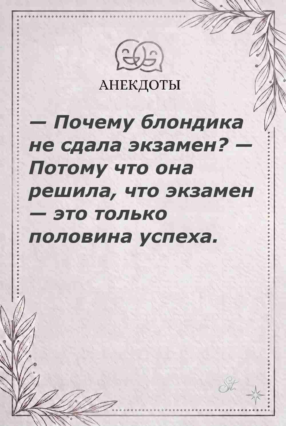 Ироничные мысли и женская мудрость