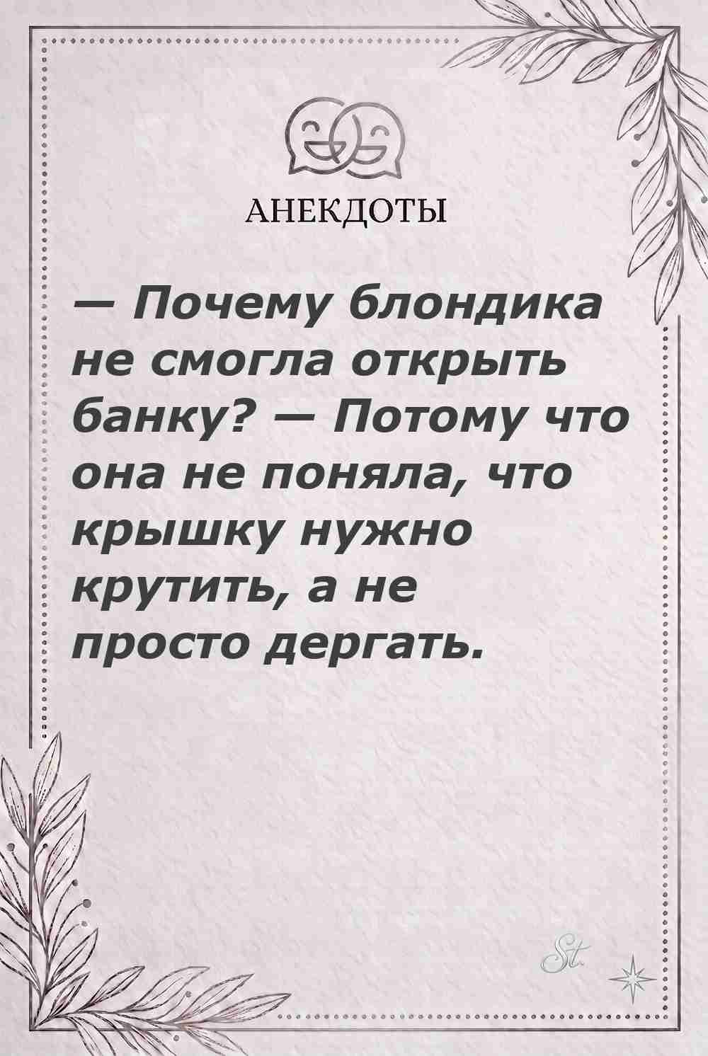 Ироничные мысли и женская философия