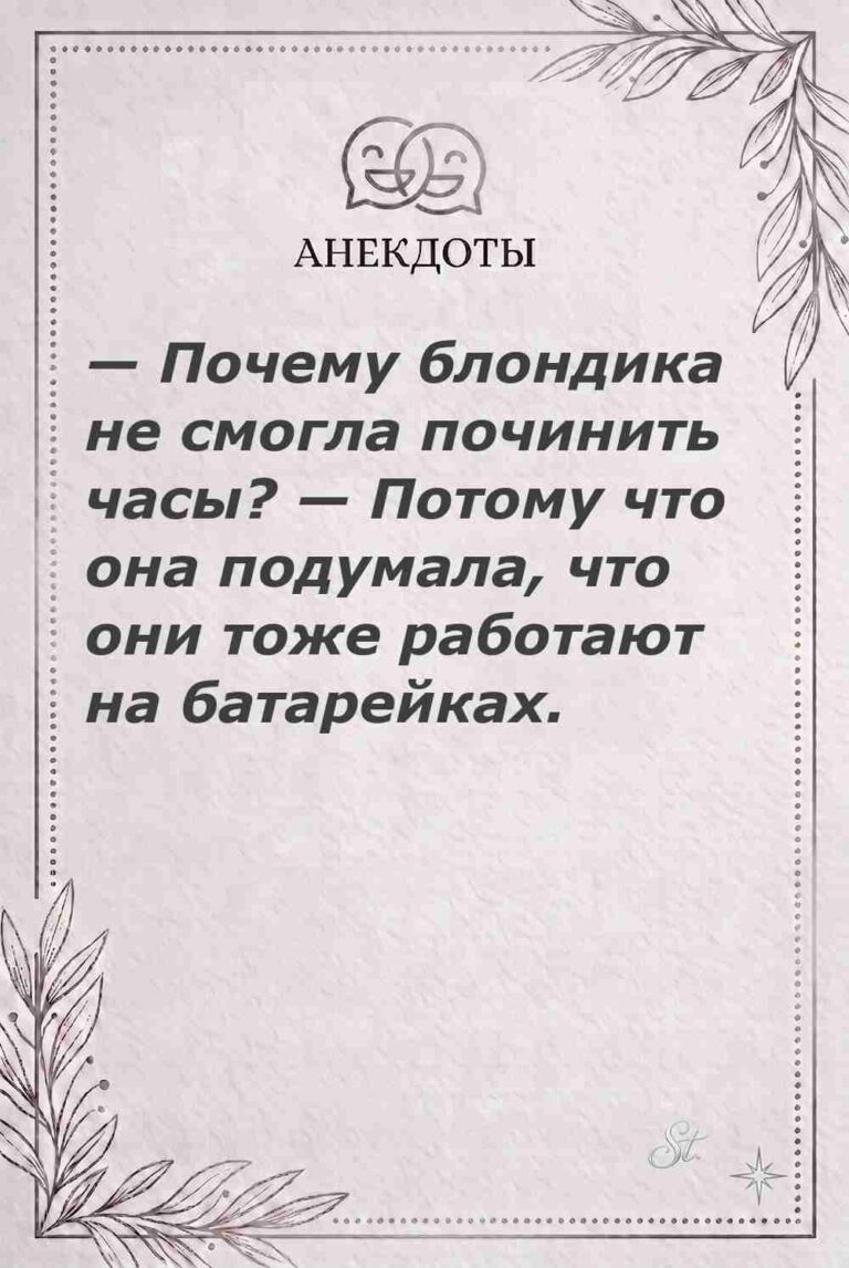 Ироничные мысли о женщинах и женская мудрость