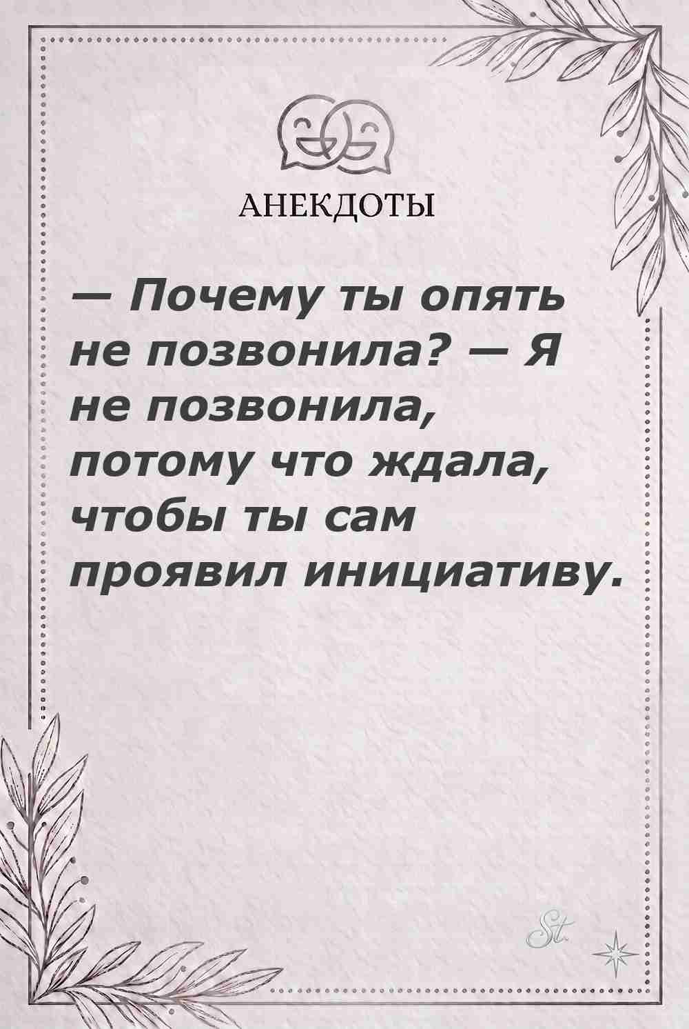 Ироничные мысли о женщинах и их мудрости