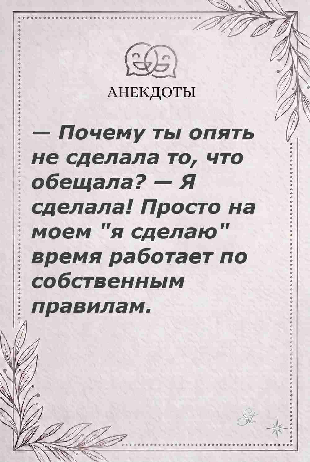 Ироничные мысли и женская мудрость