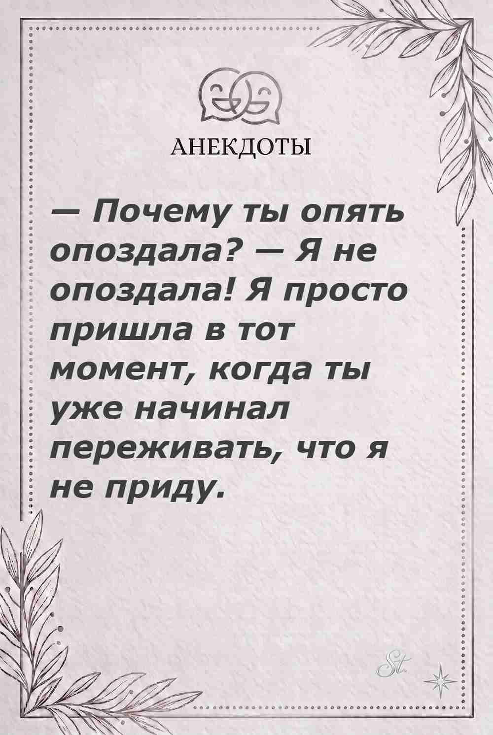 Женская философия и ироничные мысли о жизни