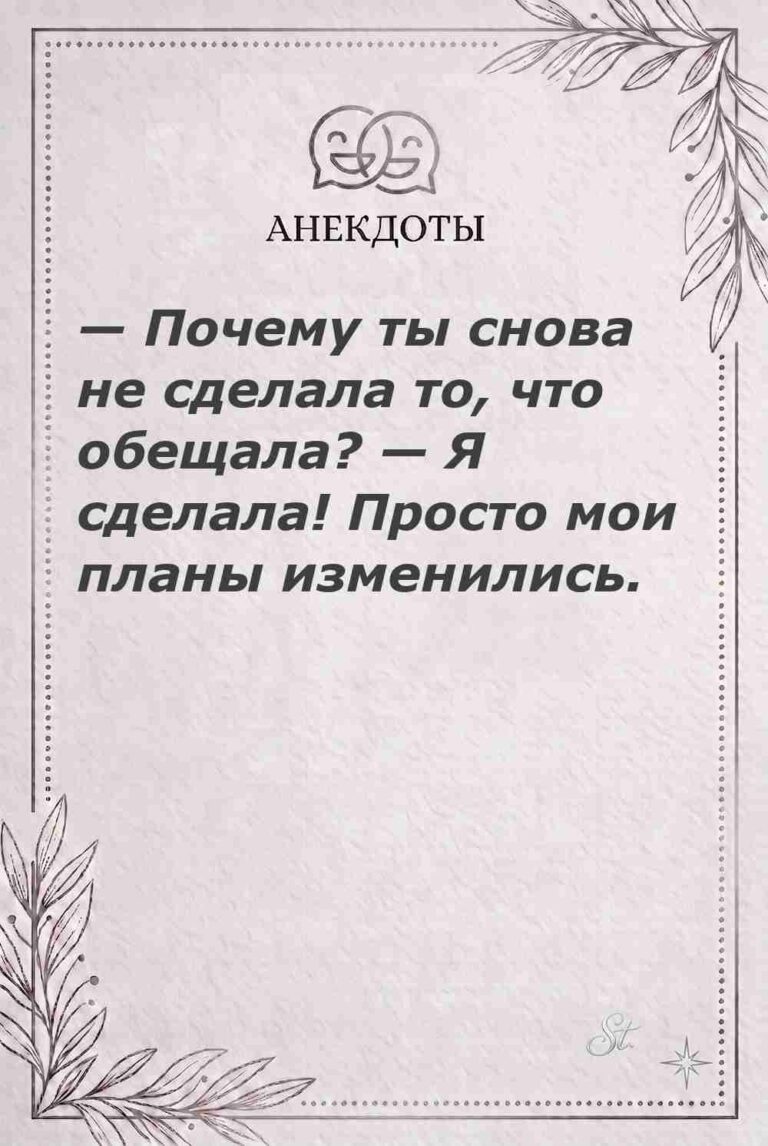 Ироничные мысли и женщины в жизни