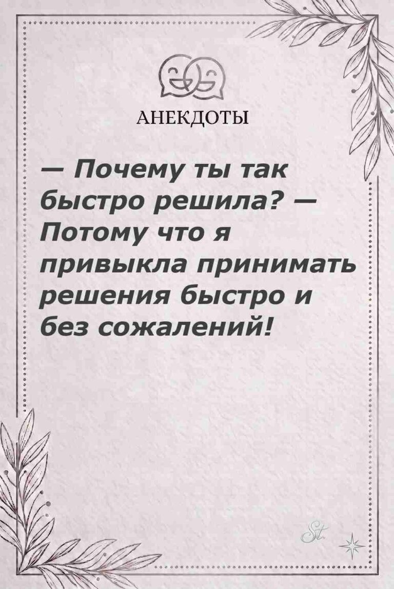 Ироничные мысли и женская психология
