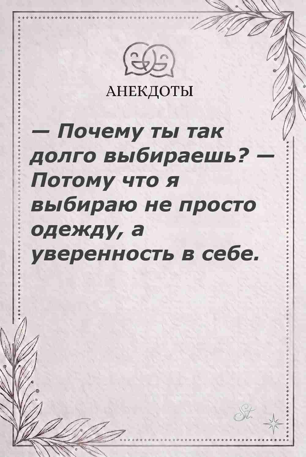 Женская философия и ироничные мысли о жизни