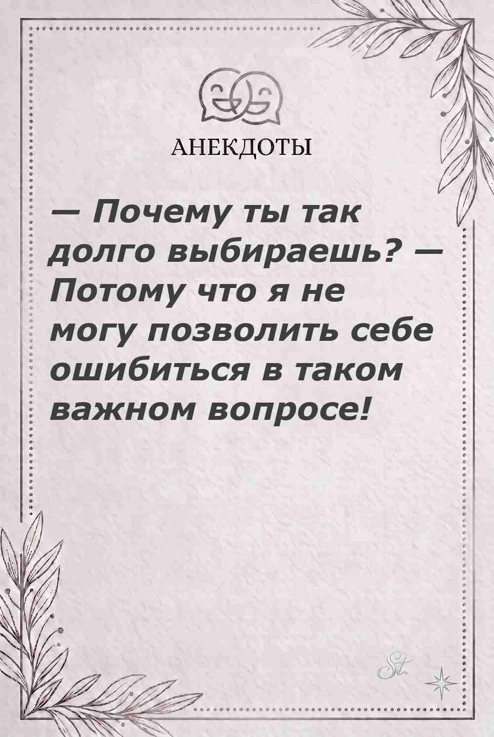 Ироничные мысли о женщинах и женская философия