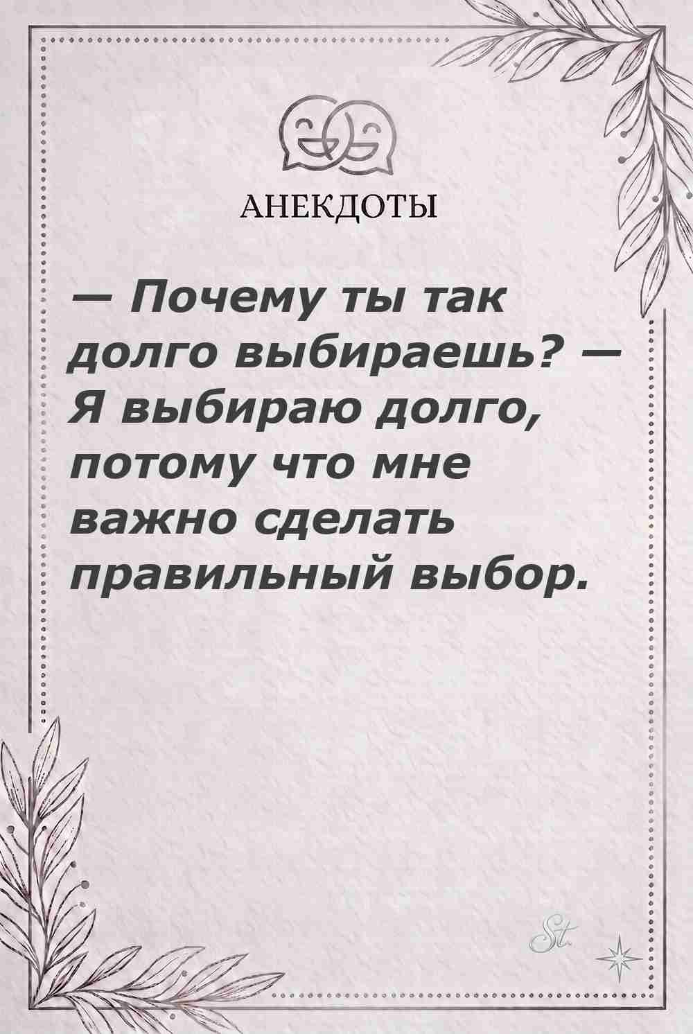 Ироничные мысли о женщинах и женская философия