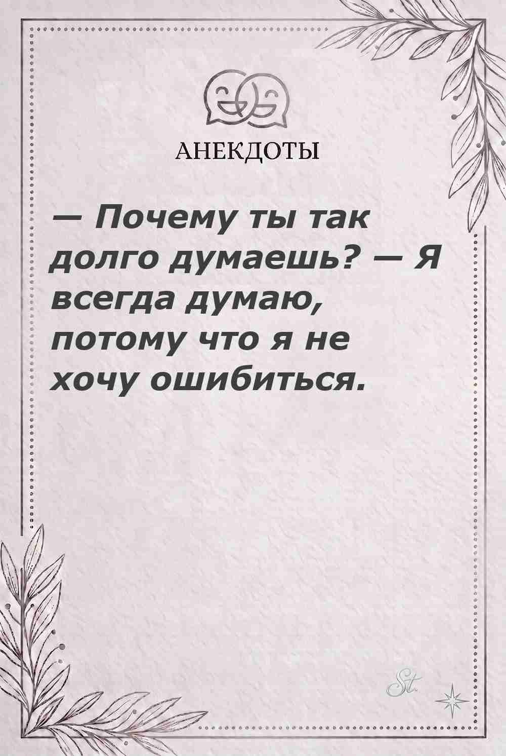 Ироничные мысли о женщинах и женская мудрость