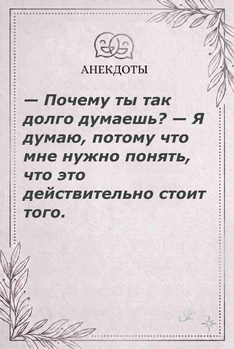 Ироничные мысли о женщинах и мудрая психология