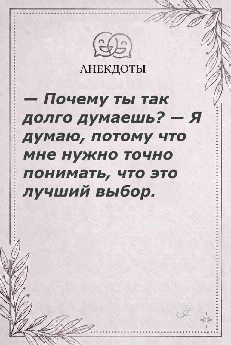 Ироничные мысли и женская философия жизни