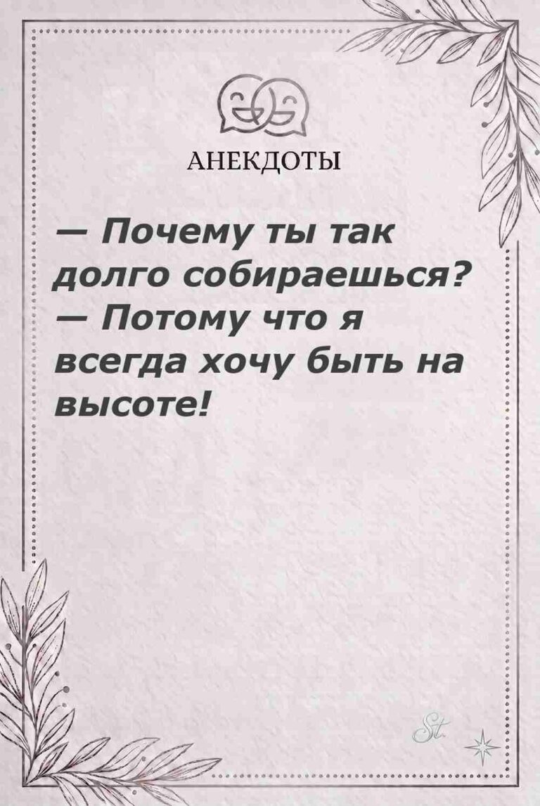 Ироничные мысли и женская психология