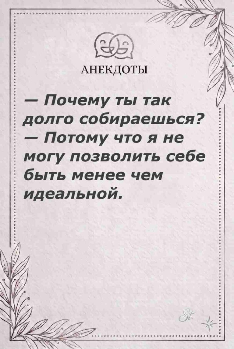Ироничные мысли и женская мудрость