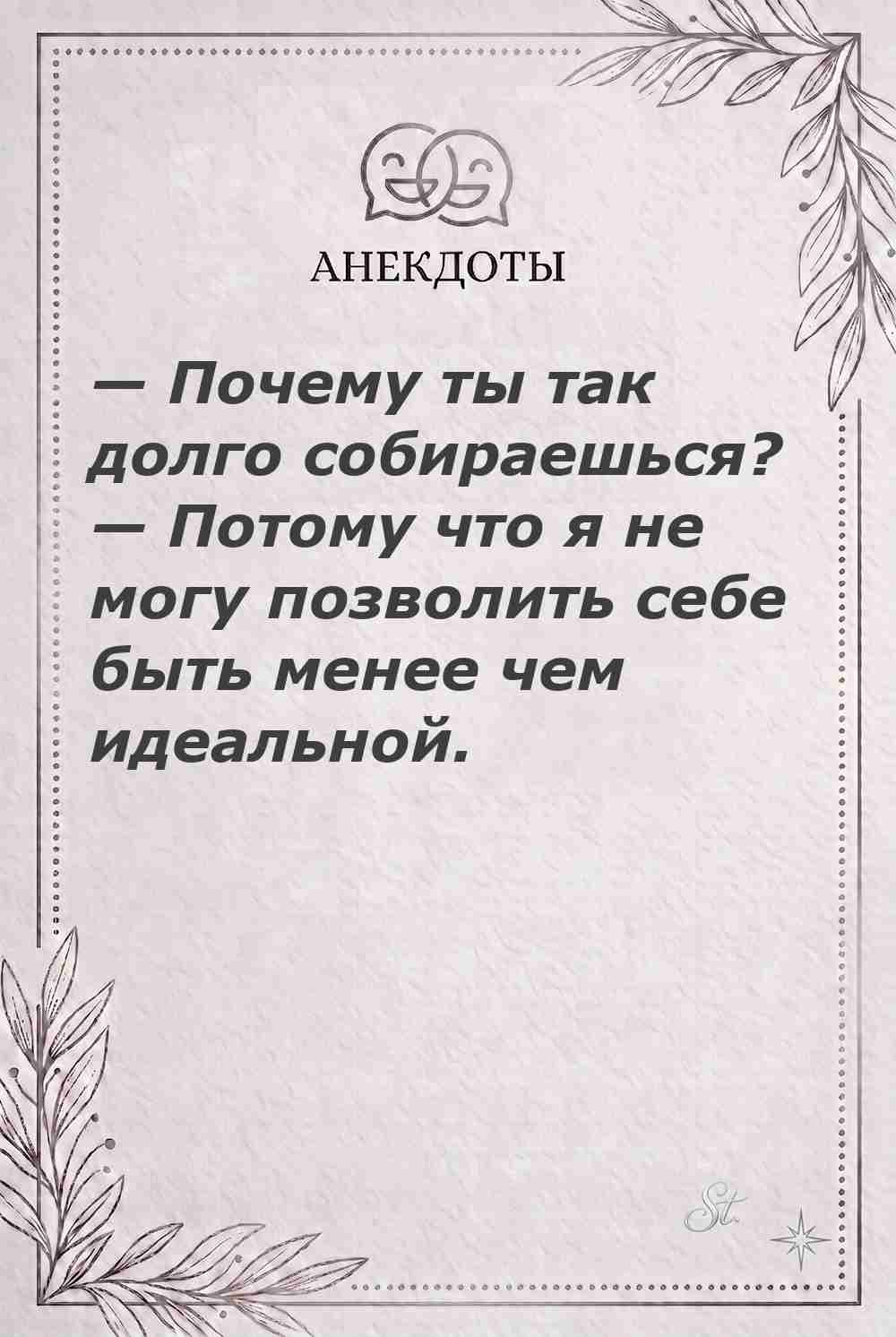 Ироничные мысли и женская мудрость