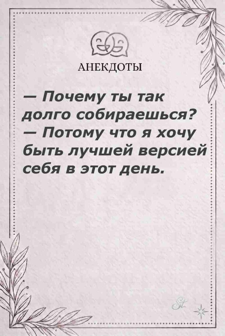 Ироничные мысли и женская мудрость
