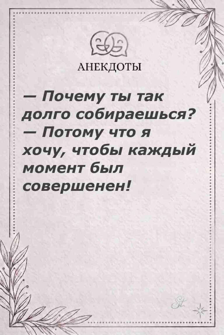 Ироничные мысли и женская мудрость жизни