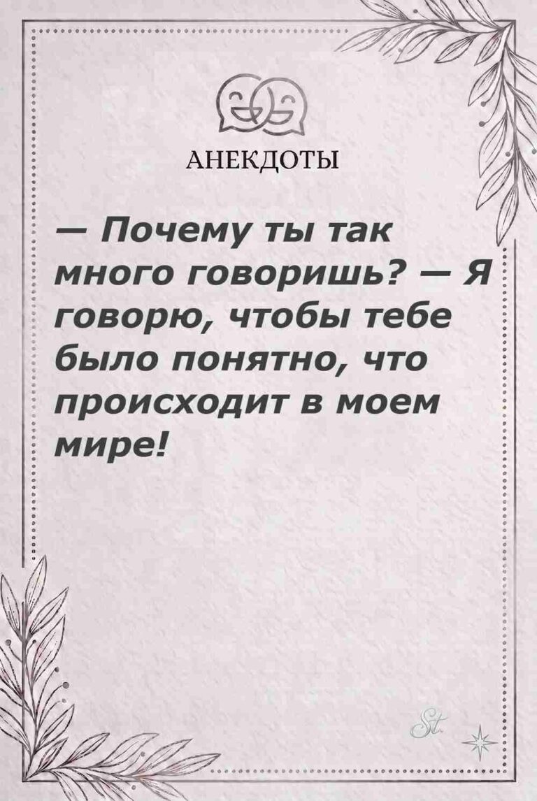 Ироничные мысли и женская мудрость