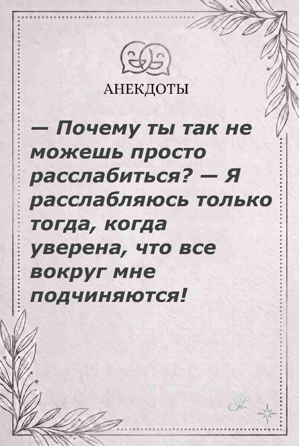Ироничные мысли и женская философия в жизни