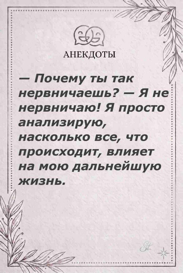 Ироничные мысли и женская философия