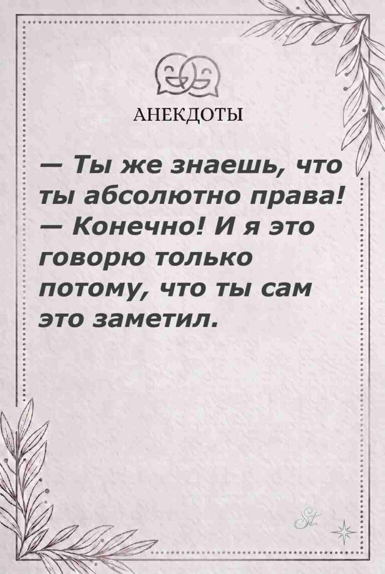 Ироничные мысли и женская психология