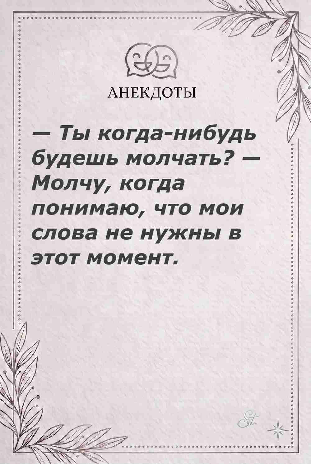 Ироничные мысли и женская психология