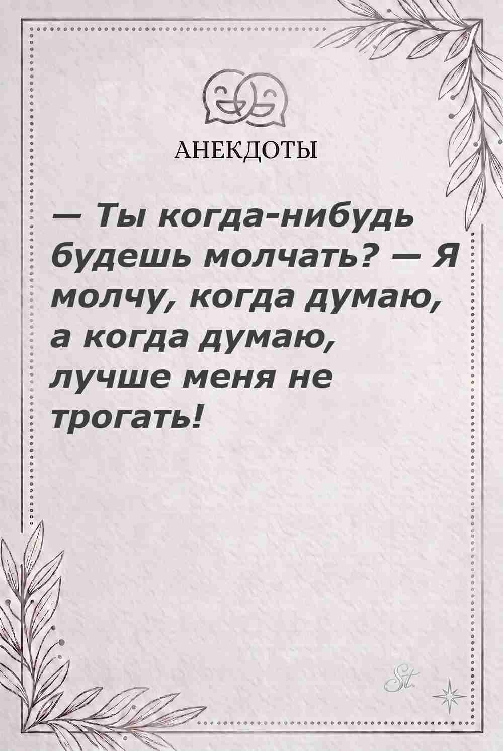 Женская философия и ироничные мысли о женщинах
