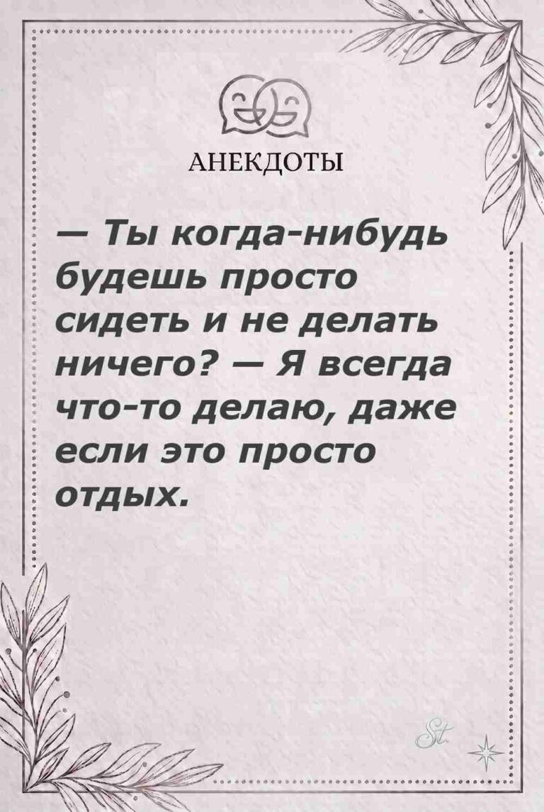 Ироничные мысли и женская философия