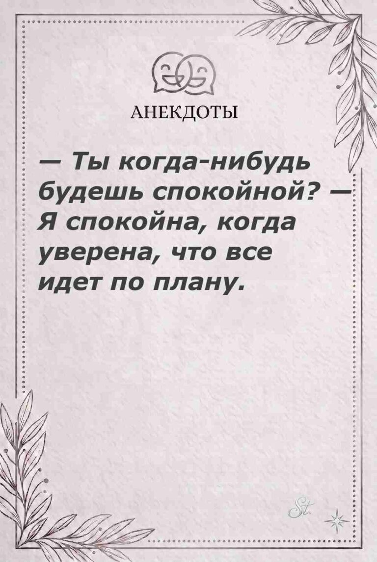 Ироничные мысли и женская мудрость