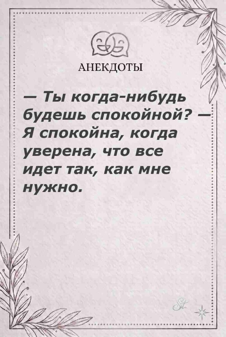 Ироничные мысли и женская мудрость