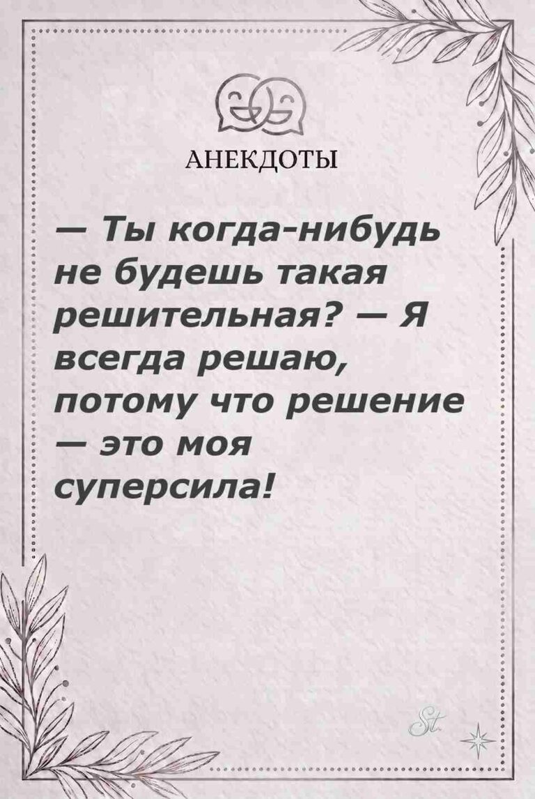 Женская философия и ироничные мысли