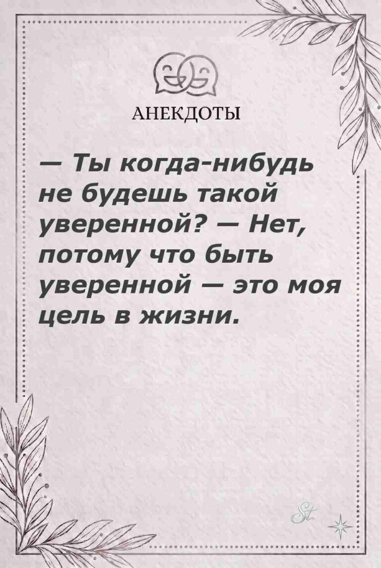 Ироничные мысли и женская философия