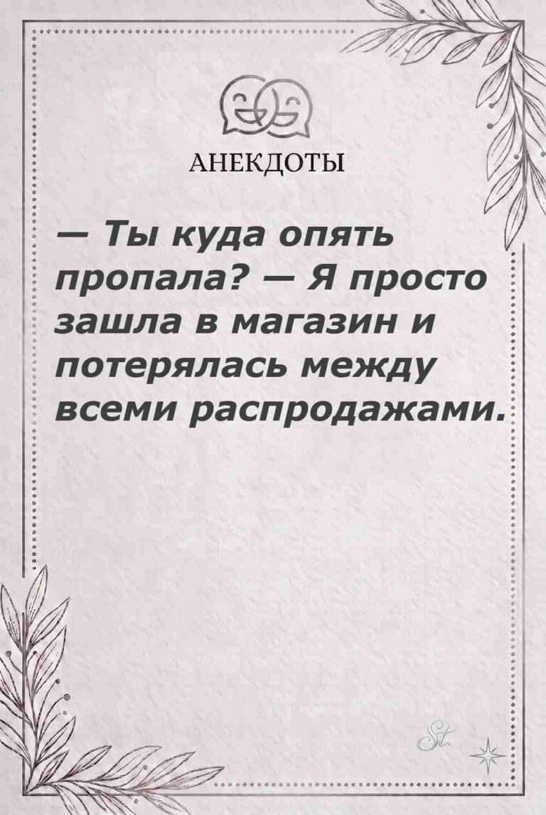 Ироничные мысли о женской психологии и мудрости