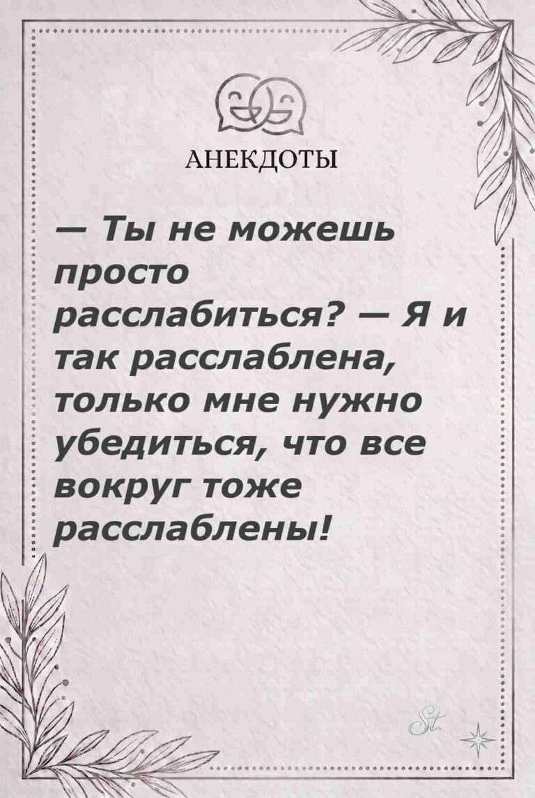 Женская психология и ироничные мысли о жизни