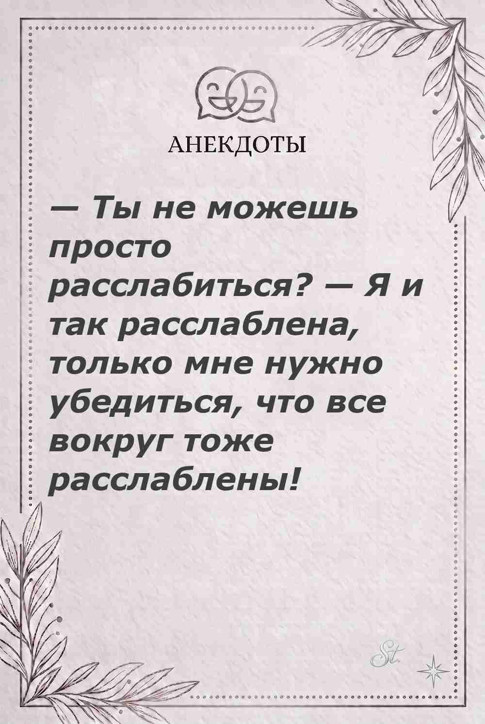 Женская психология и ироничные мысли о жизни