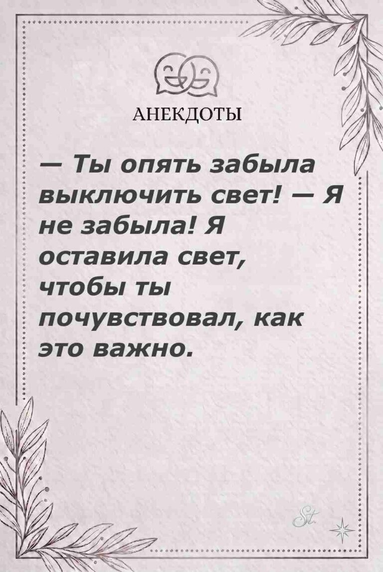 Ироничные мысли и женская психология