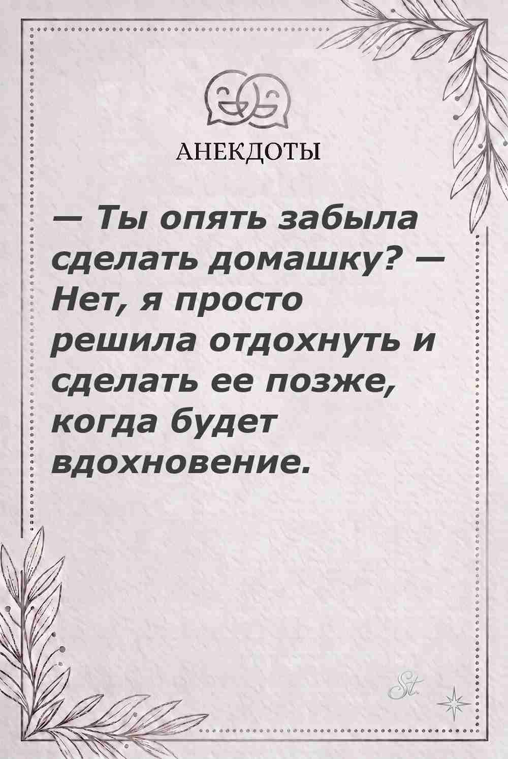 Ироничные мысли и женская философия