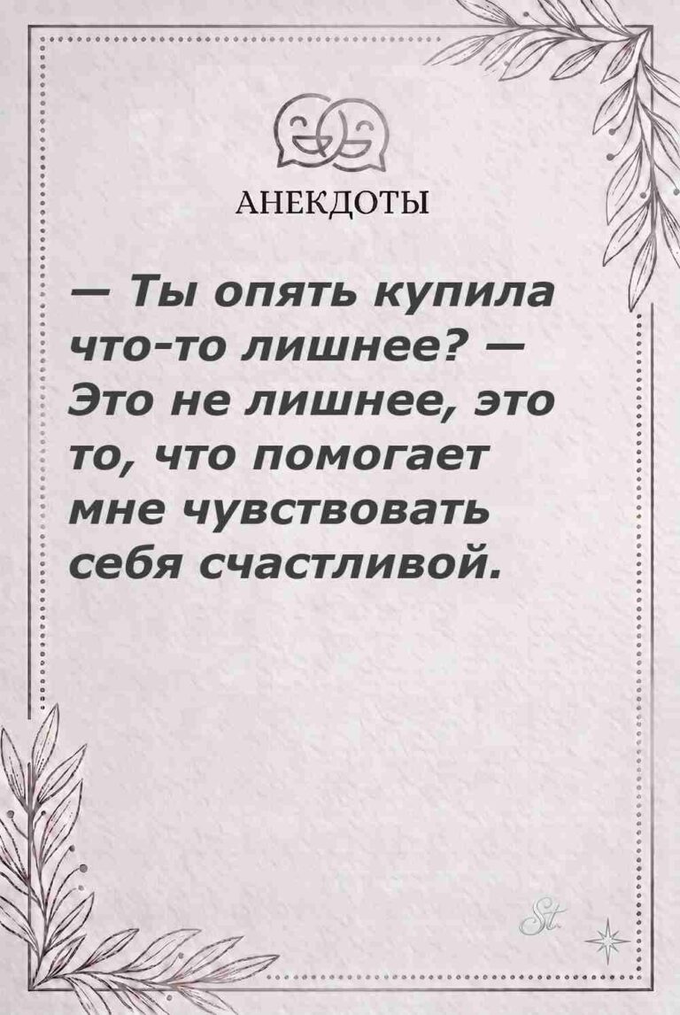 Женская философия и ироничные мысли о жизни