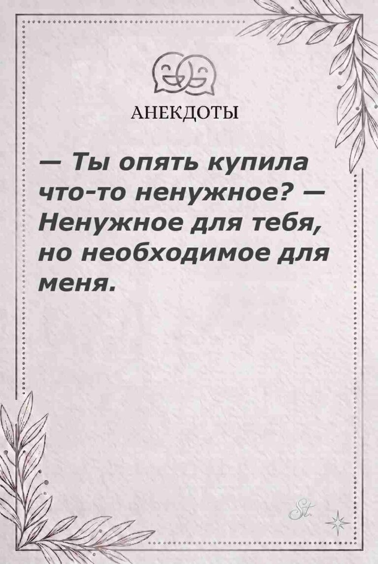 Ироничные мысли о женщинах и женская философия