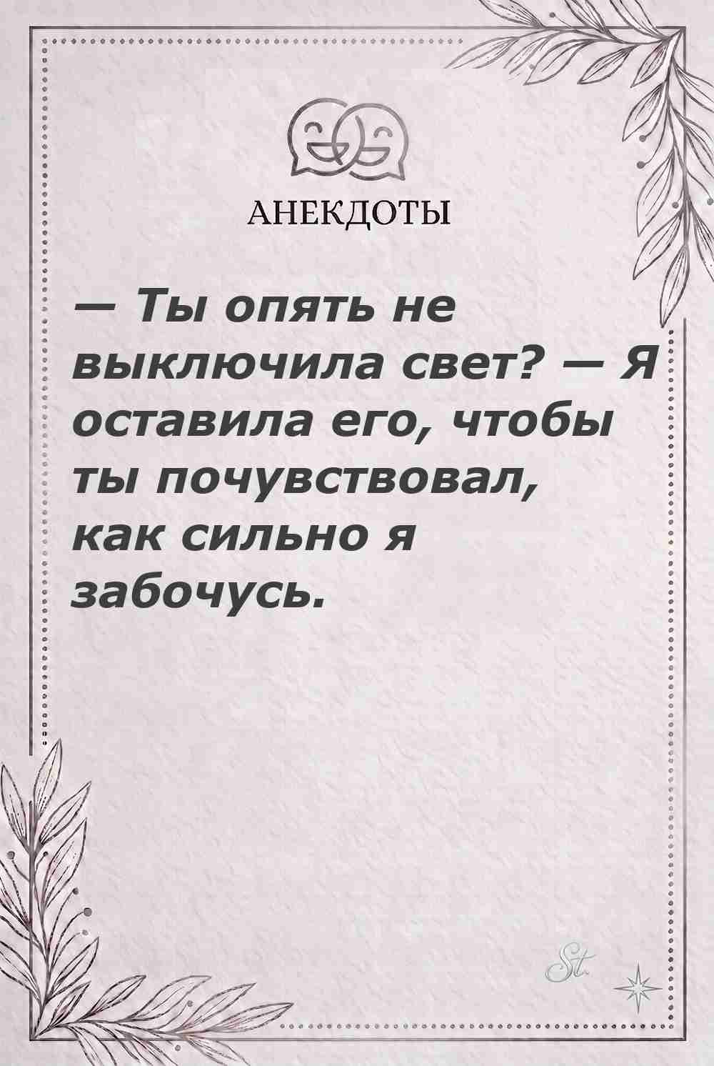 Ироничные мысли и мудрость женщин