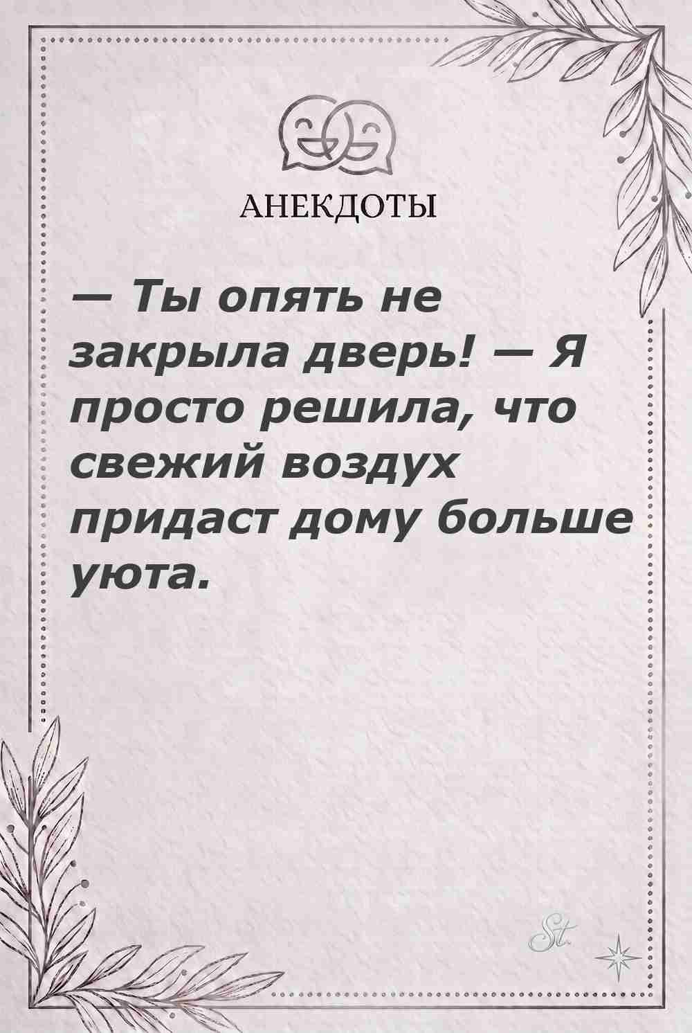 Ироничные мысли и женская психология
