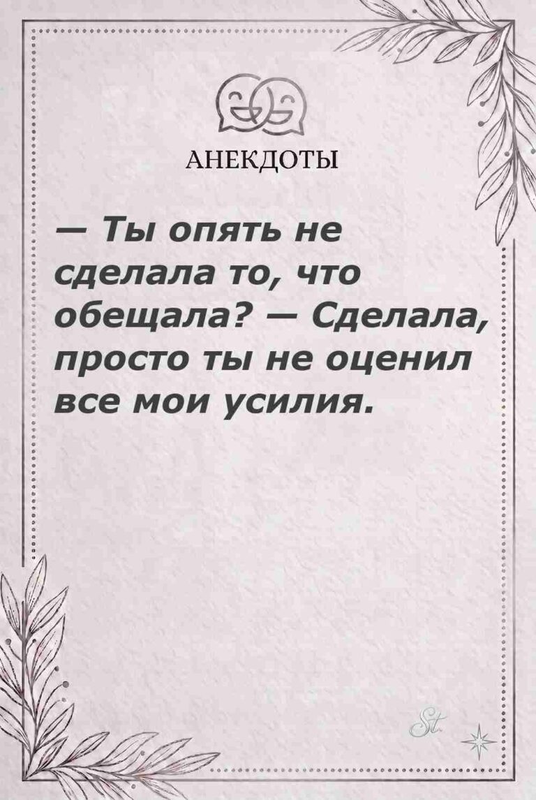 Ироничные мысли и женская психология