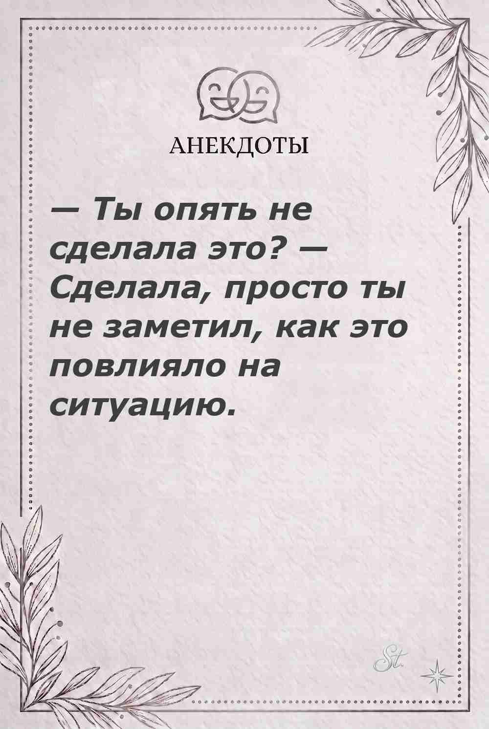 Ироничные мысли и женская философия