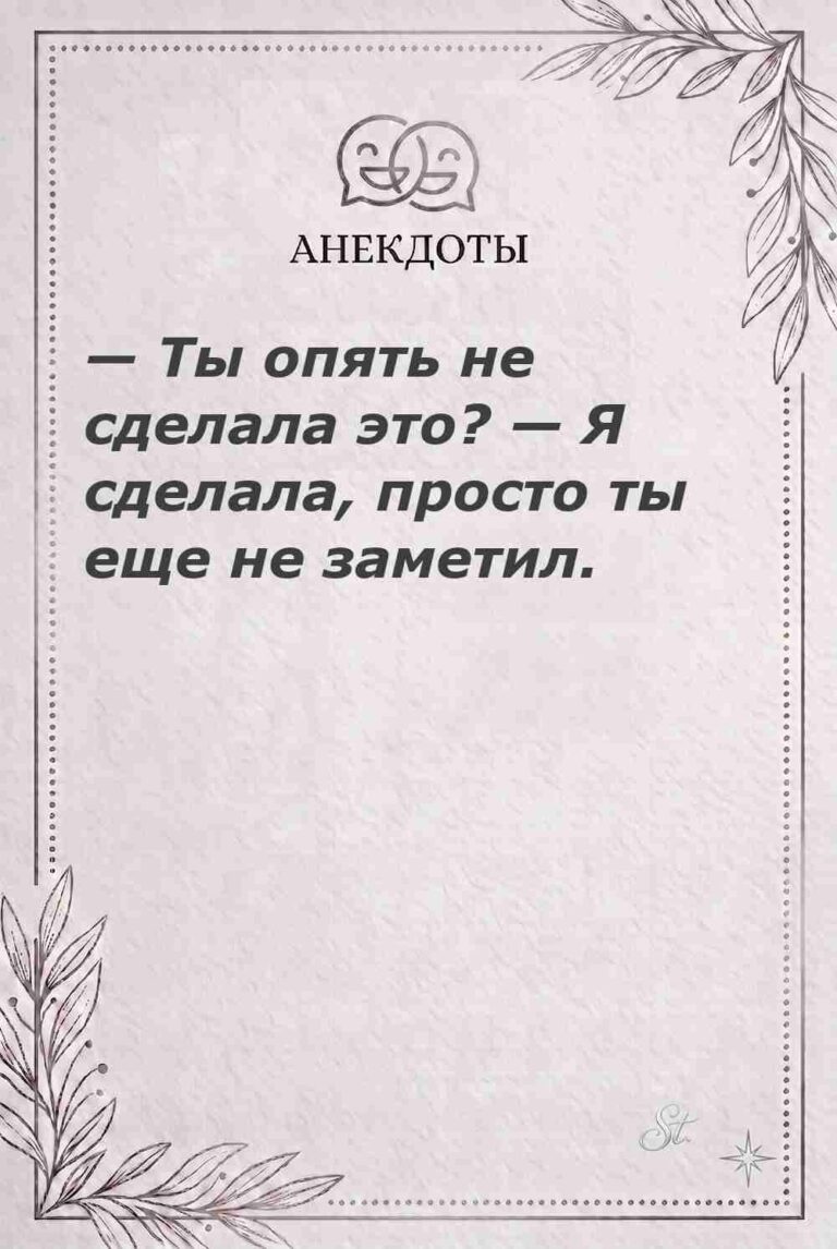 Ироничные мысли и женская философия
