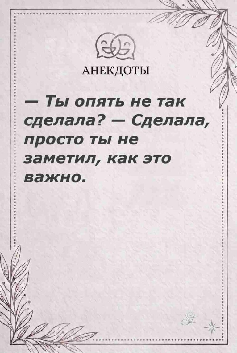 Ироничные мысли о женщине и жизни