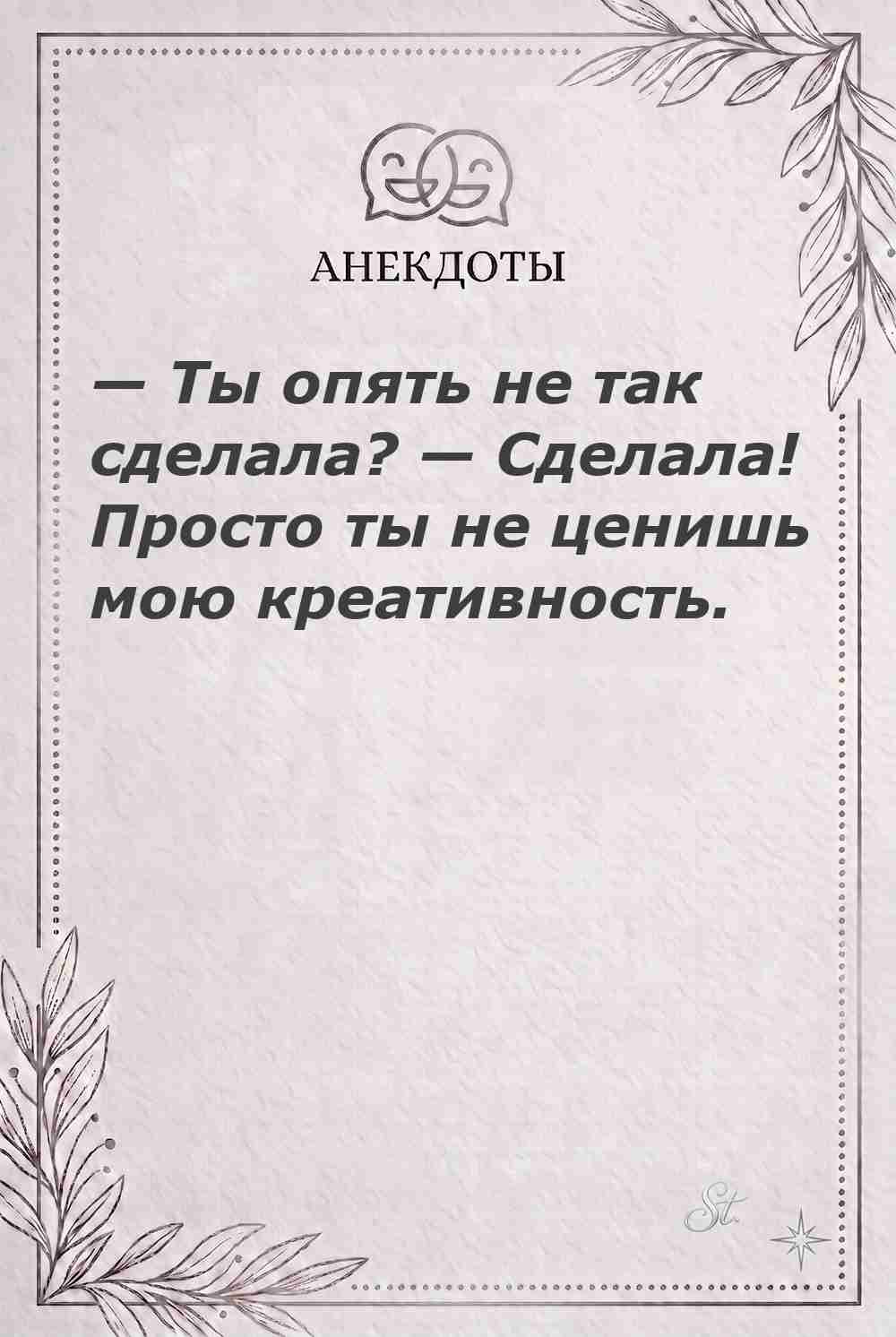 Ироничные мысли и женская психология