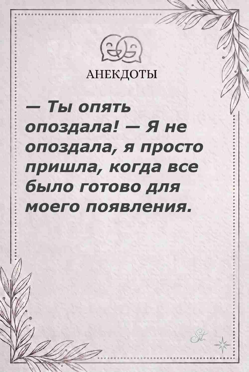 Ироничные мысли и женская логика