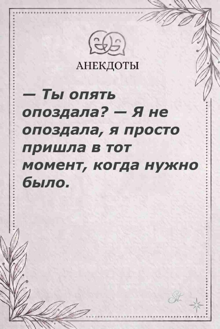 Ироничные мысли и женская философия
