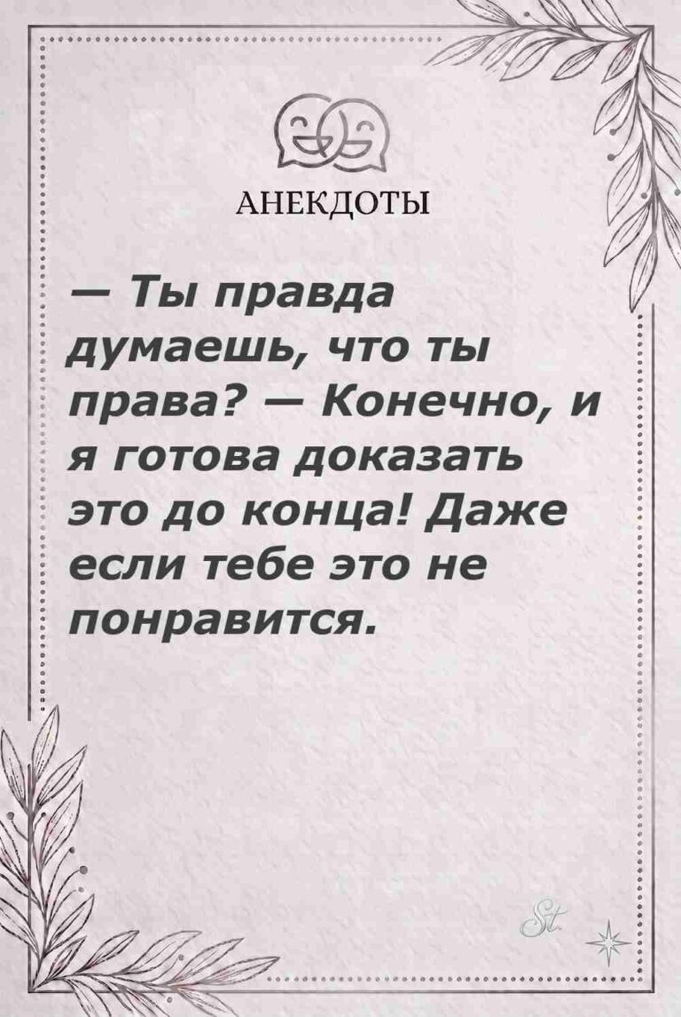 Ироничные мысли о женской мудрости и философии