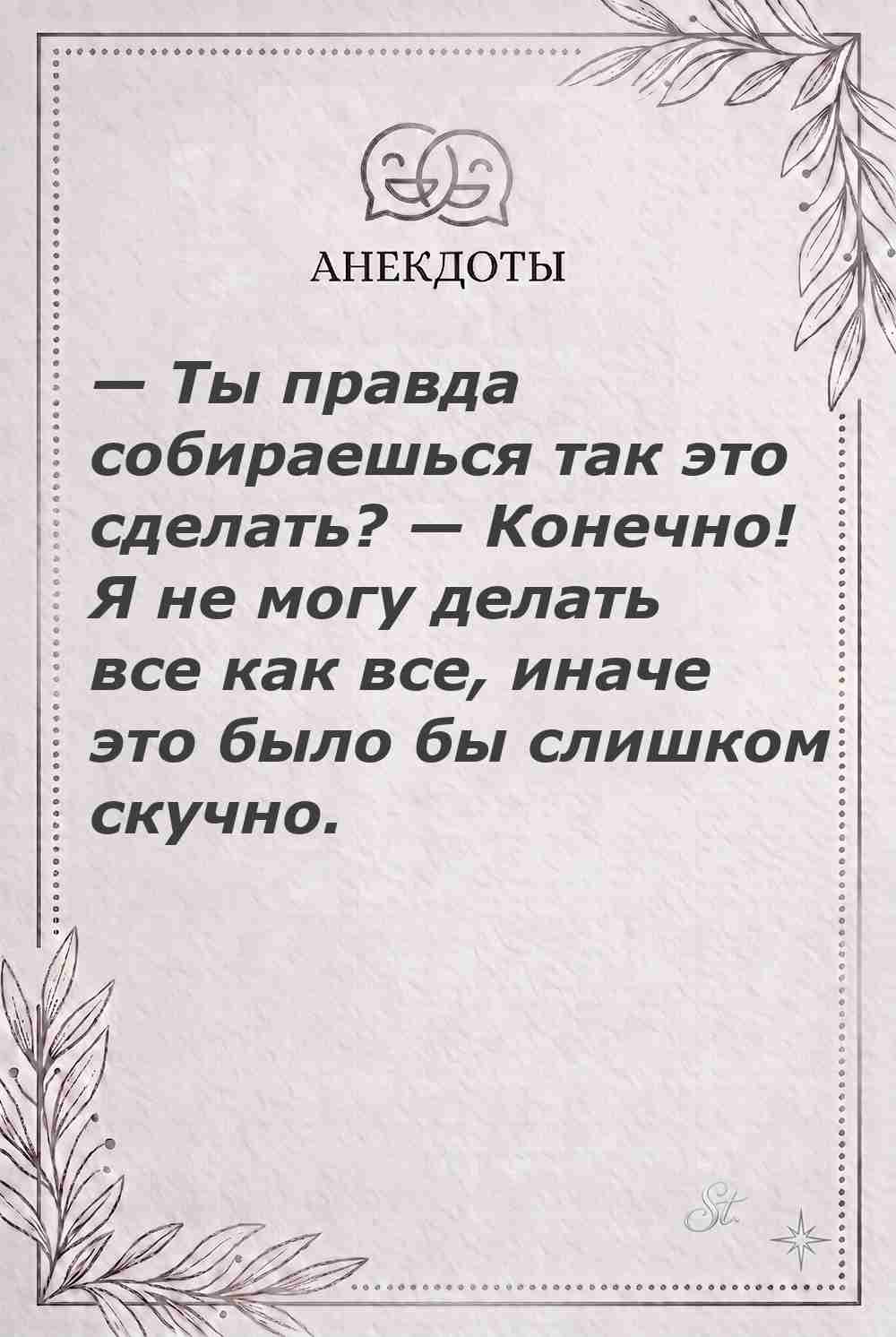 Ироничные мысли о женщинах и женская мудрость