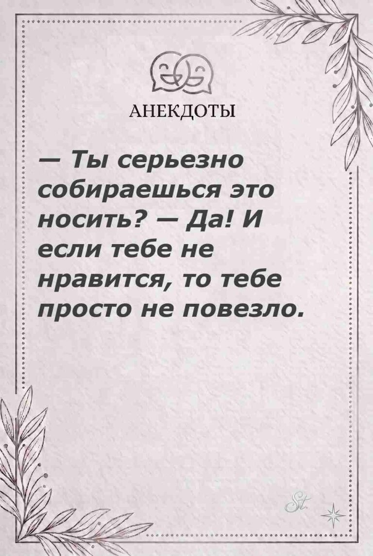 Ироничные мысли о женщинах и их мудрость